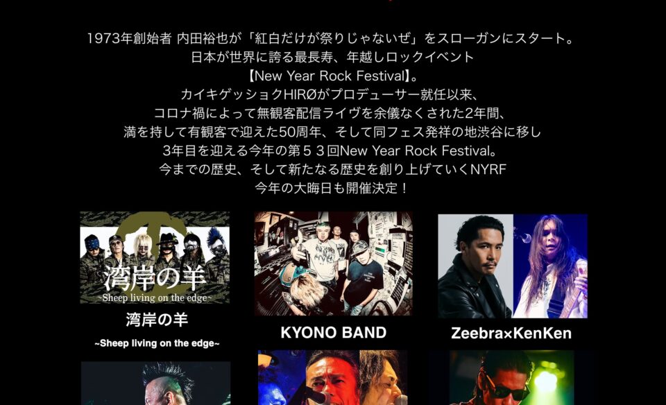 TOKYO GIRLS MUSIC FES. 2026 by TGCのWEBデザイン