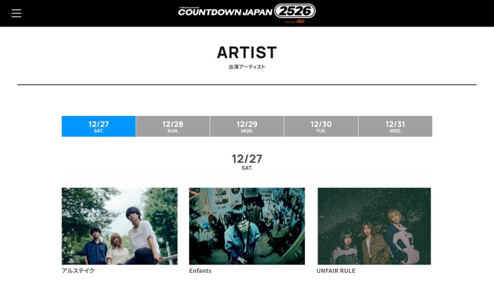COUNTDOWN JAPAN 25/26のWEBデザイン