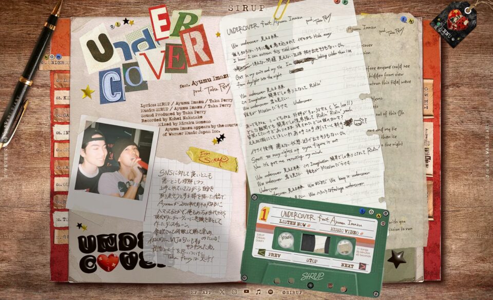 SIRUP – 3rdアルバム「OWARI DIARY」9.3 ReleaseのWEBデザイン