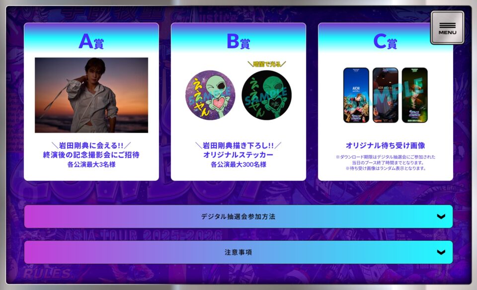 Takanori Iwata ASIA TOUR 2025-2026 “SPACE COWBOY” FAN CLUB SPECIAL SITE　|　三代目 J SOUL BROTHERS OFFICIAL FAN CLUBのWEBデザイン