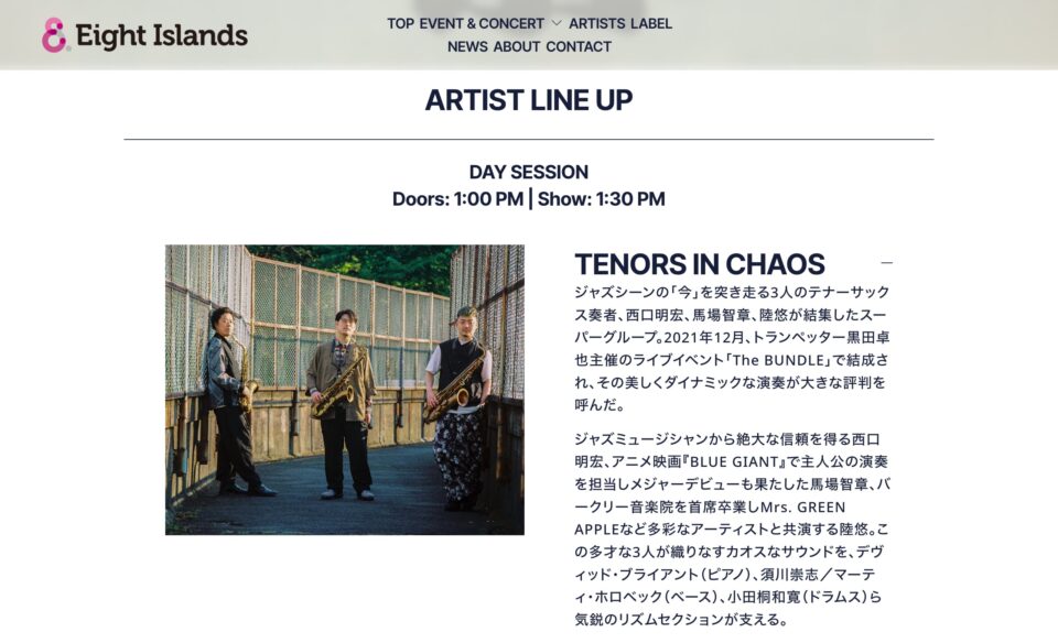 WINTER JAZZFEST TOKYO — Eight IslandsのWEBデザイン