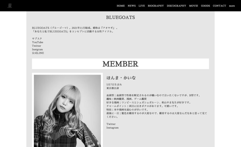 BLUEGOATS オフィシャルサイトのWEBデザイン