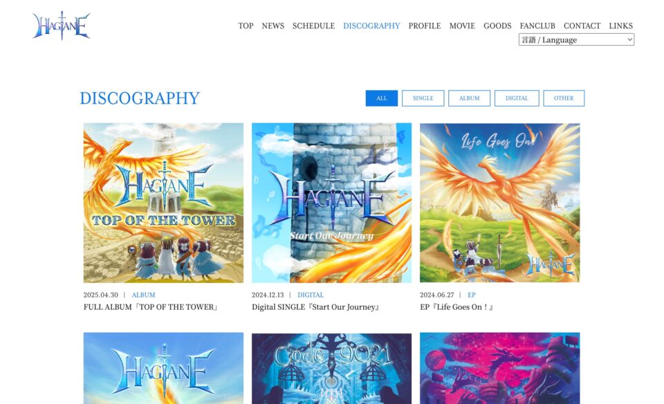 HAGANE オフィシャルサイトのWEBデザイン