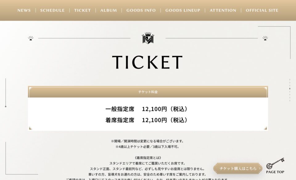 MAMORU MIYANO ASIA LIVE TOUR 2025-2026　VACATIONING!のWEBデザイン