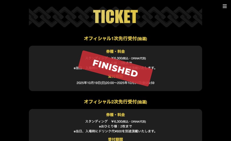 浜松音球祭2026のWEBデザイン