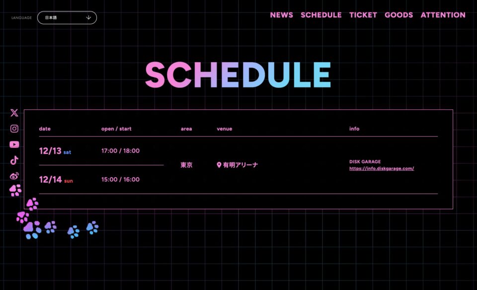 2025 ME:I 1ST ARENA LIVE TOUR “THIS IS ME:I” ENCORE IN TOKYOのWEBデザイン