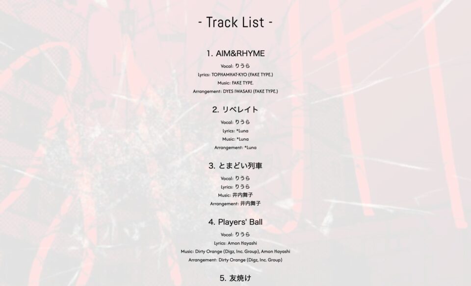IGNITE | いれいす2ndソロアルバム特設サイトのWEBデザイン