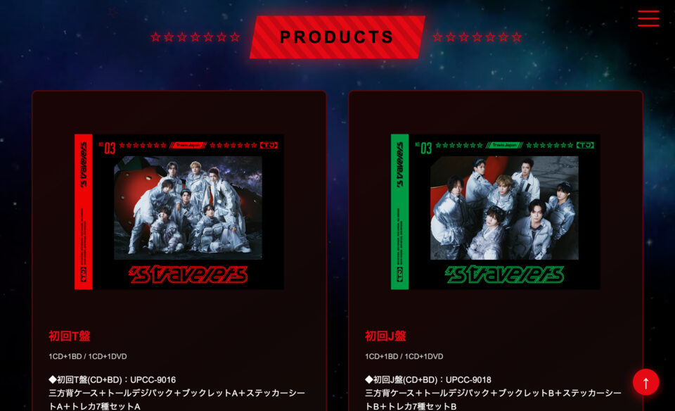 Travis Japan | 3rd_ALBUM 『’s travelers』2025.12.03 Release!!のWEBデザイン