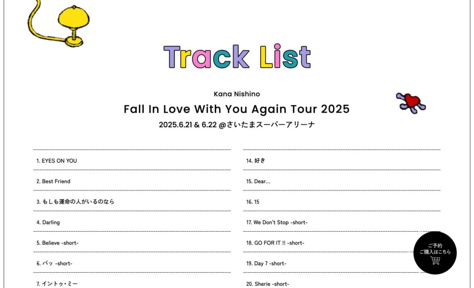 西野カナ「Kana Nishino Fall In Love With You Again Tour 2025」Blu-ray & DVD SPECIAL SITEのWEBデザイン
