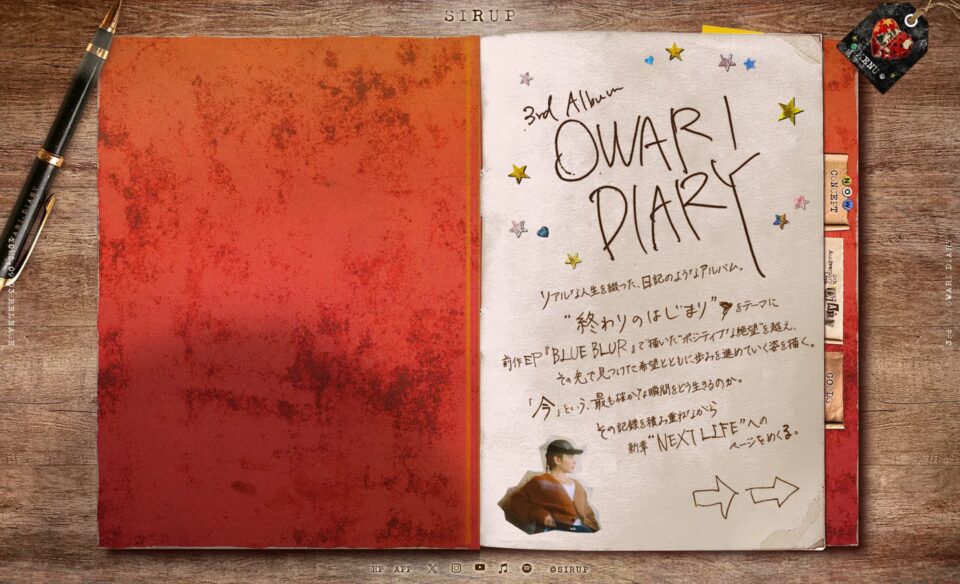 SIRUP – 3rdアルバム「OWARI DIARY」9.3 ReleaseのWEBデザイン