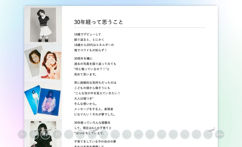 hitomi – 30th Anniversary PHOTO MUSEUMのWEBデザイン