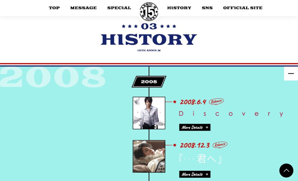 宮野真守 15周年メモリアルサイトのWEBデザイン