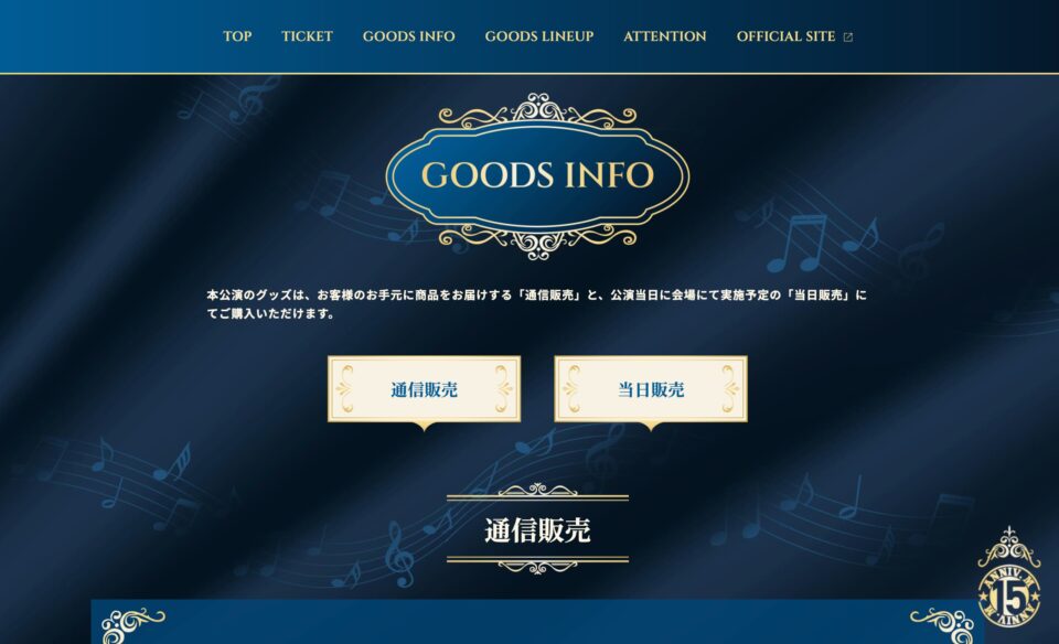 billboard classics 宮野真守 Premium Symphonic Concert 2024～AUTHENTICA～のWEBデザイン