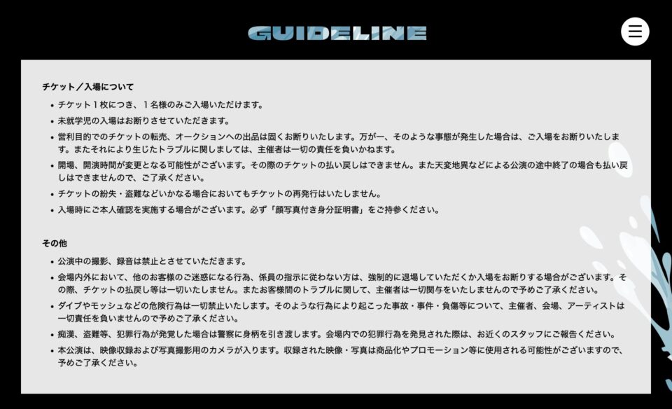 Music Splash!! | EX ENTERTAINMENT presentsのWEBデザイン