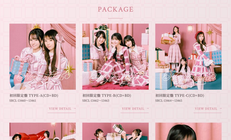 乃木坂46 40th single「ビリヤニ」のWEBデザイン