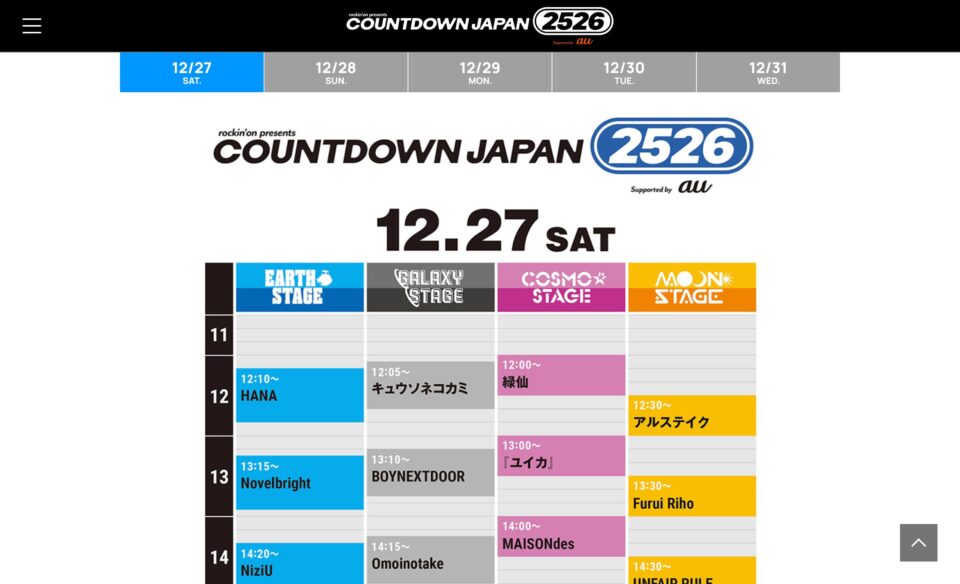 COUNTDOWN JAPAN 25/26のWEBデザイン