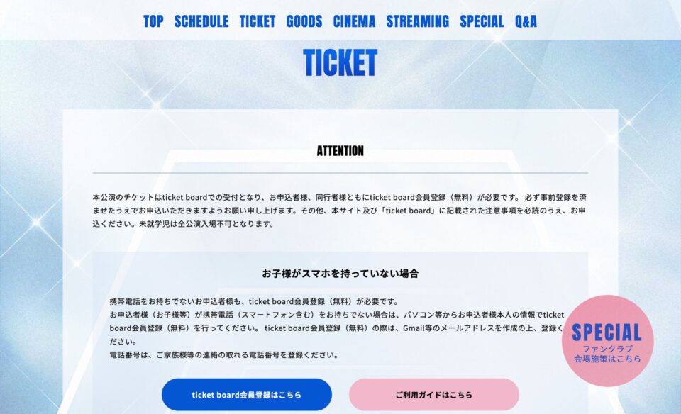 『TWICE ＜THIS IS FOR＞ WORLD TOUR IN JAPAN』のWEBデザイン