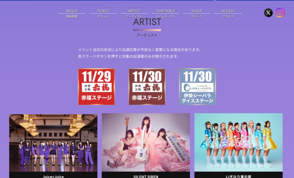 ISE GIRLS FRONTIER ｜伊勢市の三重県営サンアリーナで開催されるガールズフェスのWEBデザイン