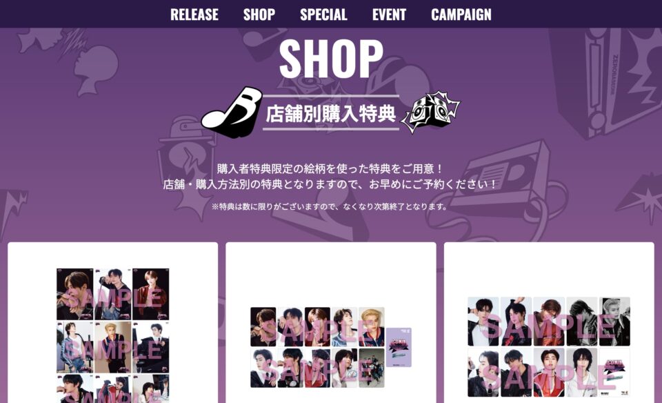 ZEROBASEONE『ICONIK』Special SiteのWEBデザイン