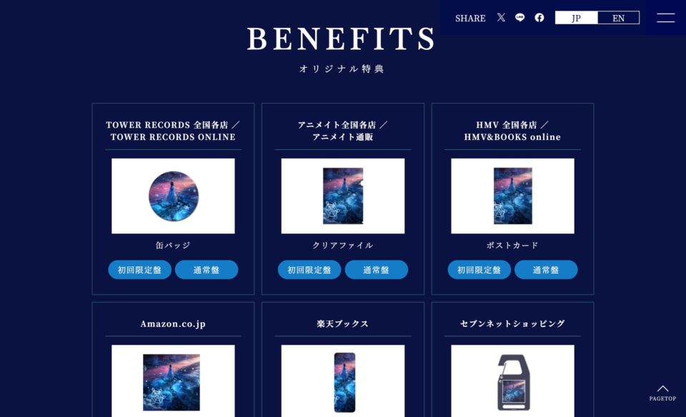 ロクデナシ 2ndアルバム「六花」 | SPECIAL SITEのWEBデザイン