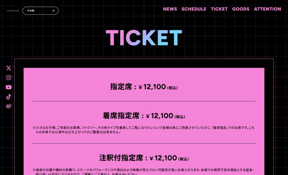 2025 ME:I 1ST ARENA LIVE TOUR “THIS IS ME:I” ENCORE IN TOKYOのWEBデザイン