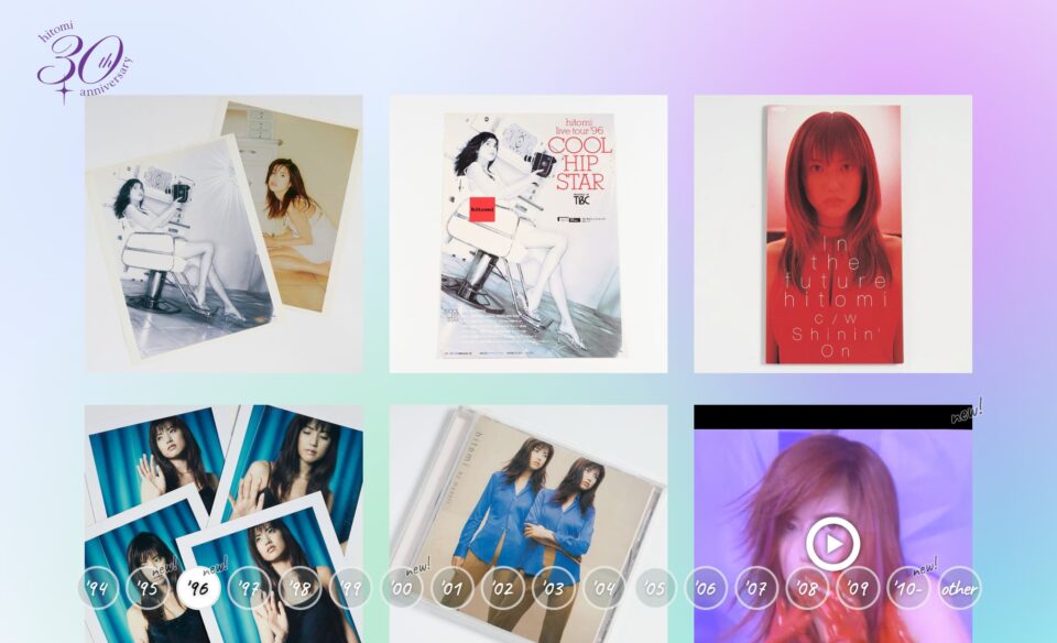 hitomi – 30th Anniversary PHOTO MUSEUMのWEBデザイン