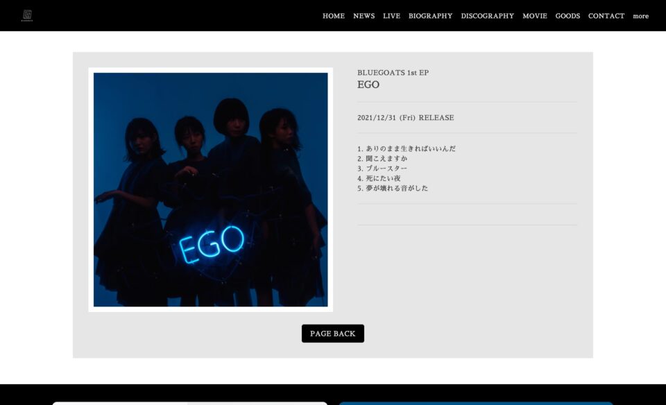 BLUEGOATS オフィシャルサイトのWEBデザイン