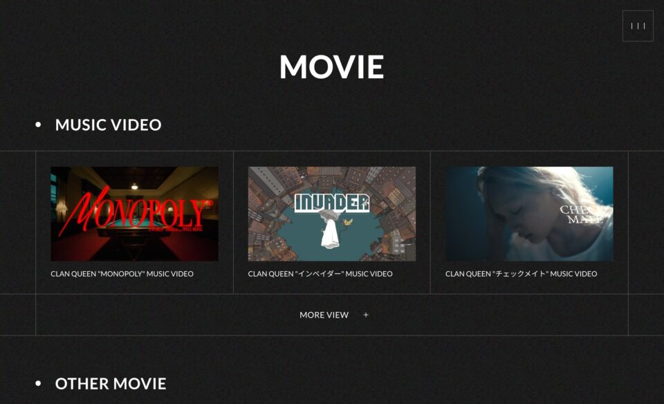 CLAN QUEENのWEBデザイン