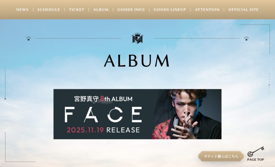 MAMORU MIYANO ASIA LIVE TOUR 2025-2026　VACATIONING!のWEBデザイン