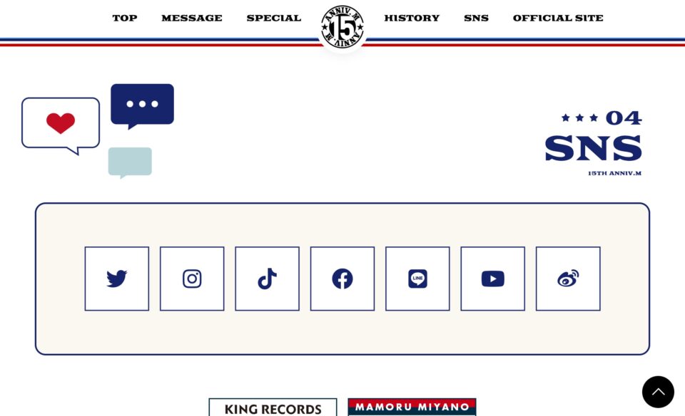 宮野真守 15周年メモリアルサイトのWEBデザイン