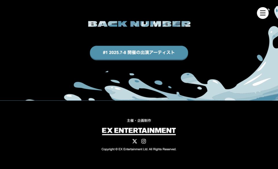 Music Splash!! | EX ENTERTAINMENT presentsのWEBデザイン