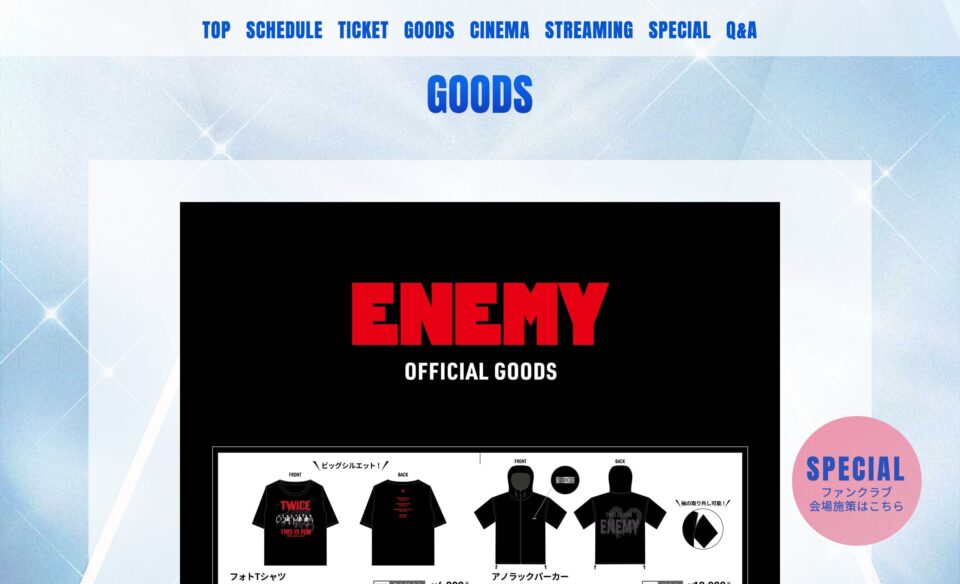 『TWICE ＜THIS IS FOR＞ WORLD TOUR IN JAPAN』のWEBデザイン