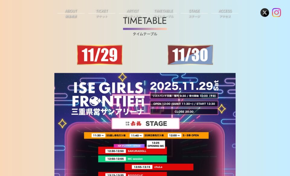 ISE GIRLS FRONTIER ｜伊勢市の三重県営サンアリーナで開催されるガールズフェスのWEBデザイン