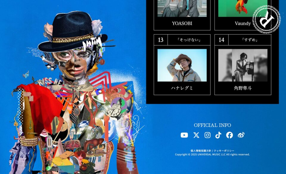 Dear Jubilee -RADWIMPS TRIBUTE-のWEBデザイン