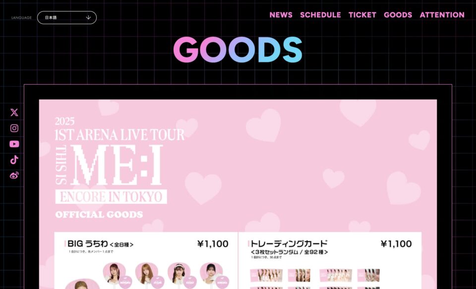 2025 ME:I 1ST ARENA LIVE TOUR “THIS IS ME:I” ENCORE IN TOKYOのWEBデザイン