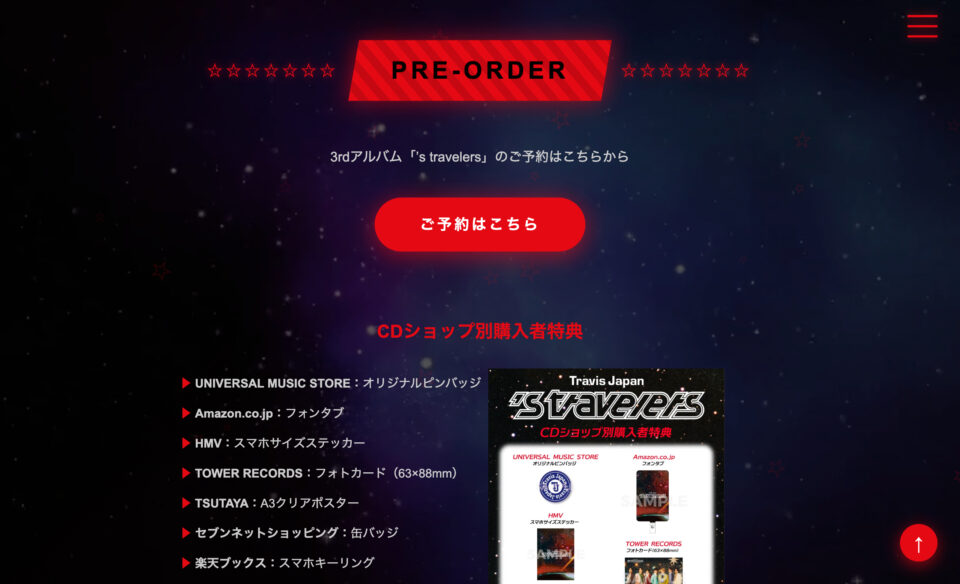 Travis Japan | 3rd_ALBUM 『’s travelers』2025.12.03 Release!!のWEBデザイン