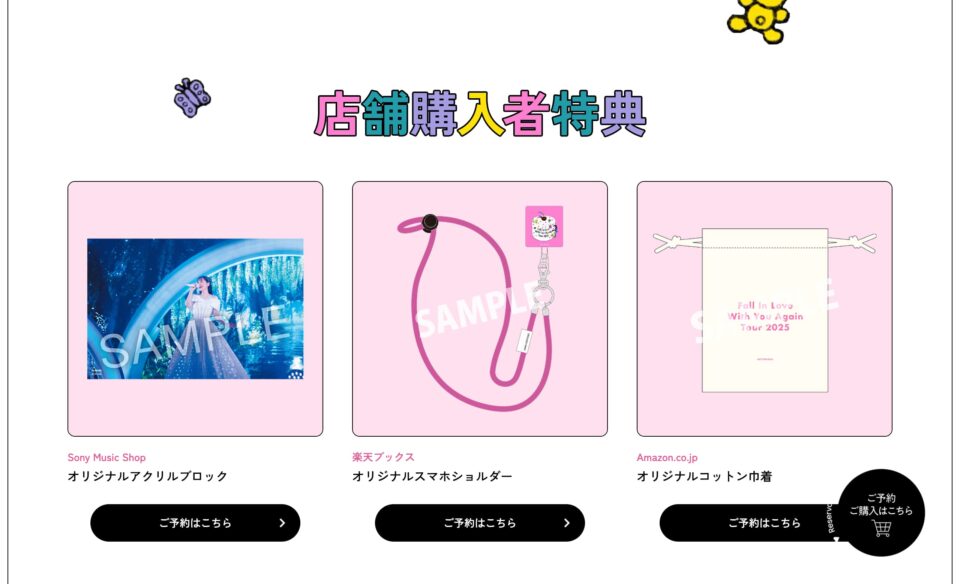 西野カナ「Kana Nishino Fall In Love With You Again Tour 2025」Blu-ray & DVD SPECIAL SITEのWEBデザイン