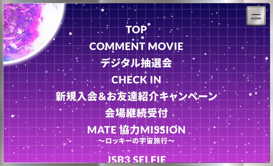 Takanori Iwata ASIA TOUR 2025-2026 “SPACE COWBOY” FAN CLUB SPECIAL SITE　|　三代目 J SOUL BROTHERS OFFICIAL FAN CLUBのWEBデザイン