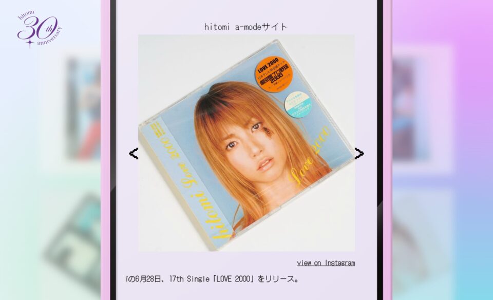 hitomi – 30th Anniversary PHOTO MUSEUMのWEBデザイン