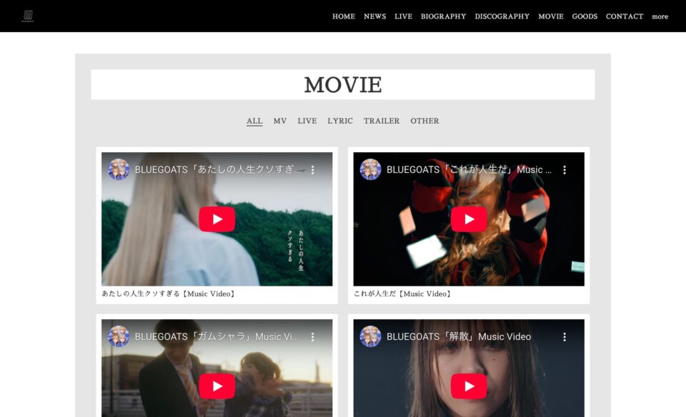 BLUEGOATS オフィシャルサイトのWEBデザイン