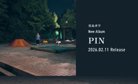 堂島孝平 New Album『PIN』特設サイトのWEBデザイン