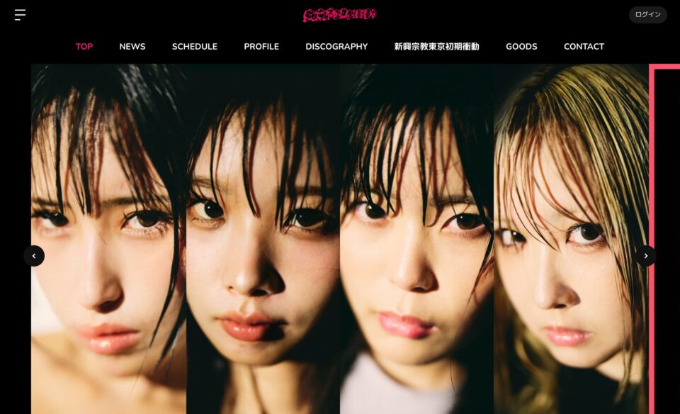 東京初期衝動のWEBデザイン