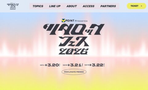 Vポイント presents ツタロックフェス2026 公式ページのWEBデザイン