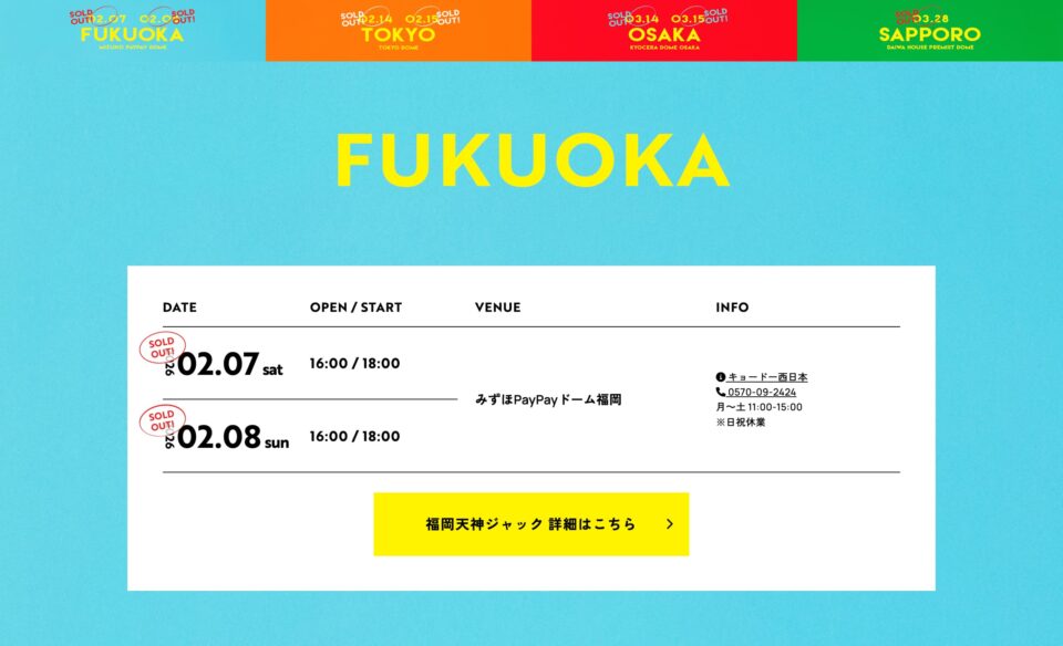 Vaundy DOME TOUR 2026｜Vaundy ART Work Studio MembersのWEBデザイン