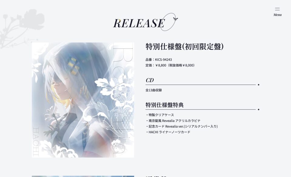 HACHI 4th ALBUM「Revealia」特設サイトのWEBデザイン