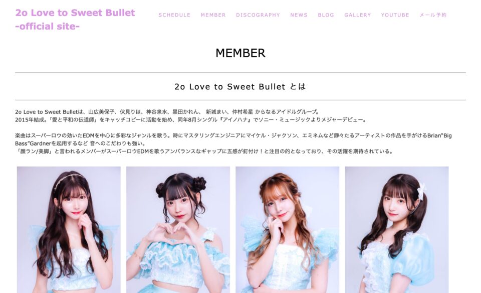 2o Love to Sweet Bullet -official site-のWEBデザイン