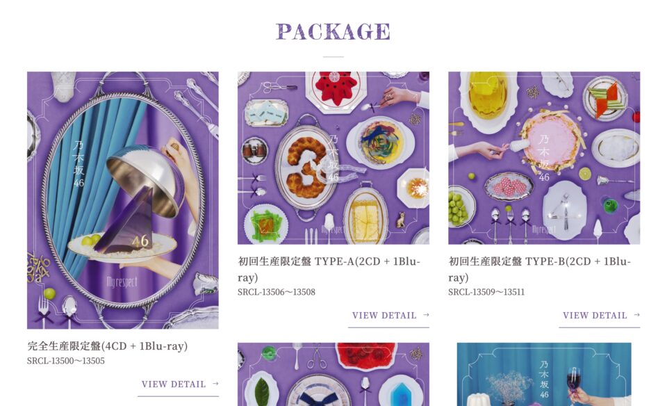 乃木坂46 5th Album「My respect」のWEBデザイン