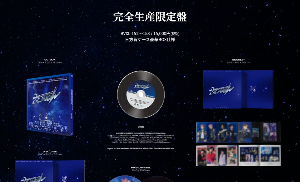 LIVE Blu-ray『2025 ZEROBASEONE WORLD TOUR [HERE&NOW] IN SAITAMA』Special SiteのWEBデザイン