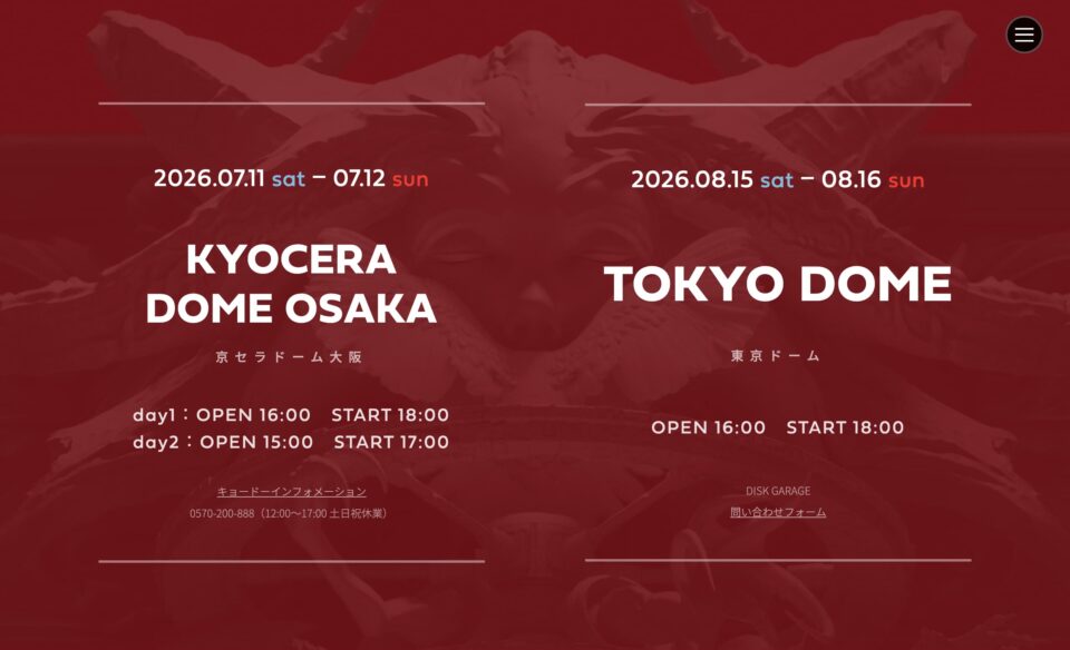 SEKAI NO OWARI DOME TOUR 2026「THE CINEMA」のWEBデザイン