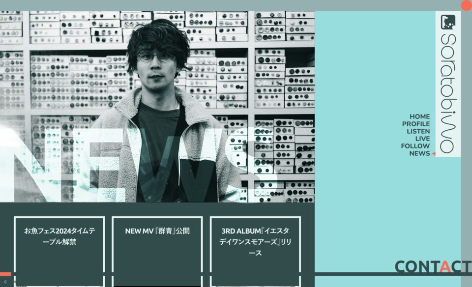 大阪のロックバンド「soratobiwo | ソラトビヲ」のオフィシャルサイト。のWEBデザイン